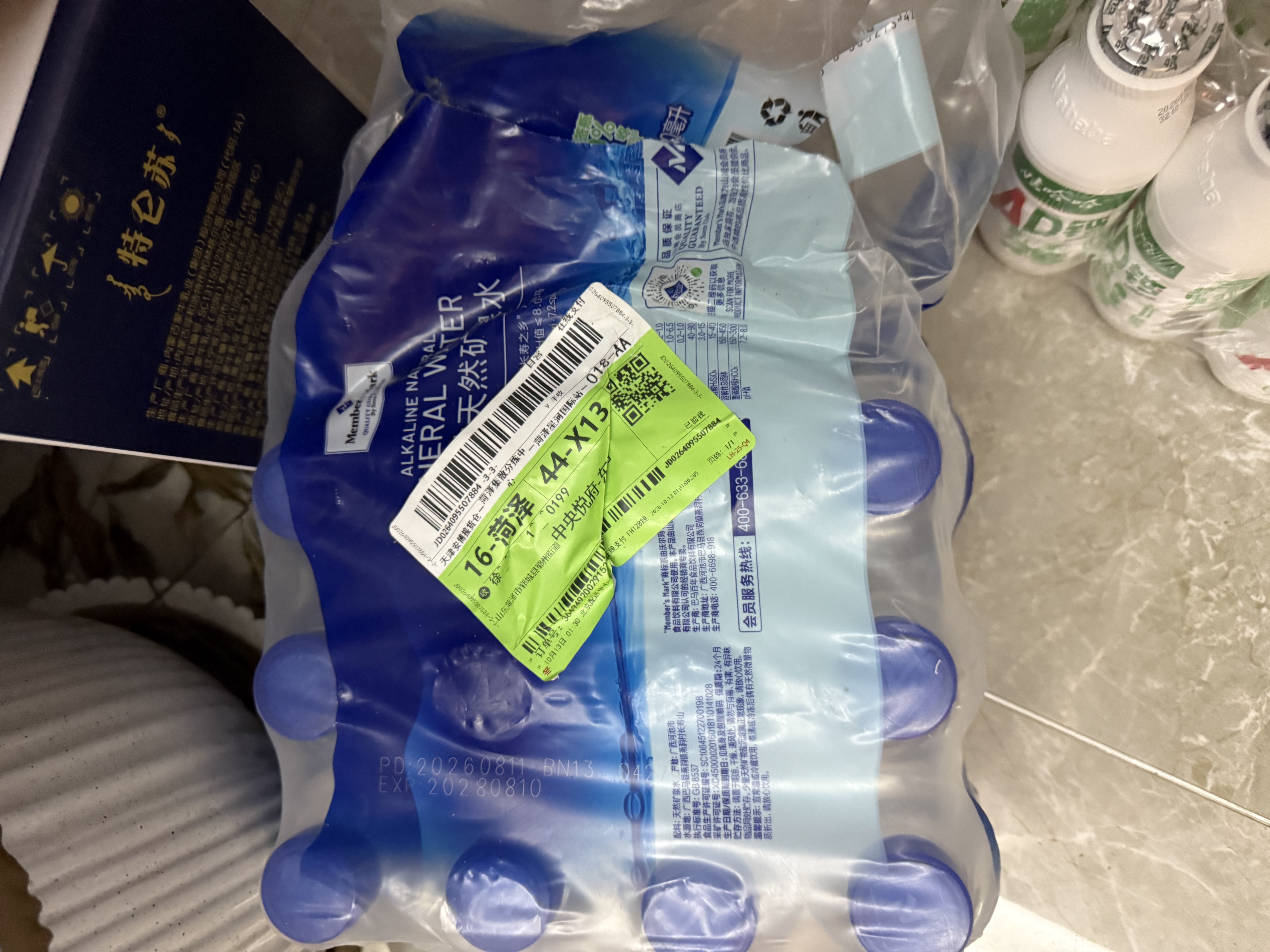 Member's Mark 弱碱性天然矿泉水 300mL*24瓶 300mL*24瓶 实拍图