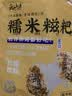 云山半红糖糯米糍粑块580g含糖浆豆粉农家传统驴打滚年糕点小吃油炸年糕 实拍图