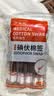 医用碘伏棉签碘伏消毒液棉棒婴儿肚脐痘痘皮肤消毒无酒精 【医用级碘伏棉签】1盒20支 试用装 实拍图