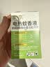 润本电蚊香液驱蚊液45ml*9瓶驱蚊防蚊补充装（无蚊香加热器） 实拍图