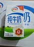 伊利【新鲜日期】纯牛奶250ml*24盒 3.3g优质乳蛋白早餐奶 8-10月 实拍图