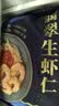 GUO LIAN国联 翡翠生虾仁海鲜去冰净重2斤 156-198只 实拍图