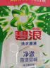 碧浪洗衣原液夏日海风试用装50gx3袋 去黄除菌除螨留香洗衣液 实拍图