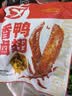盐津铺子大鸭翅混合口味10包180g 香卤休闲零食夜宵开袋即食追剧解馋熟食 实拍图