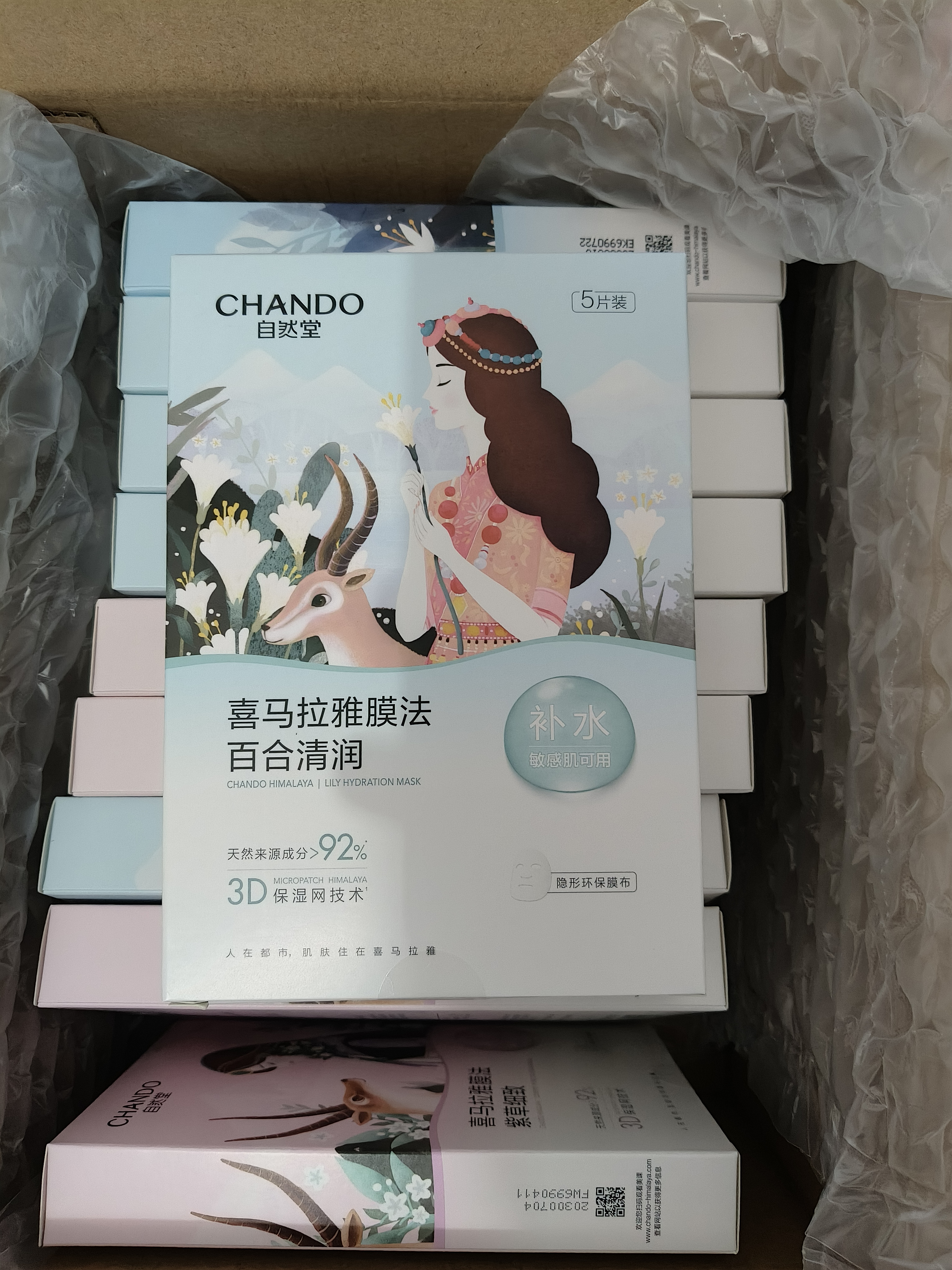 自然堂喜马拉雅植物补水面膜50片套装补水保湿敏肌送礼双十一 实拍图