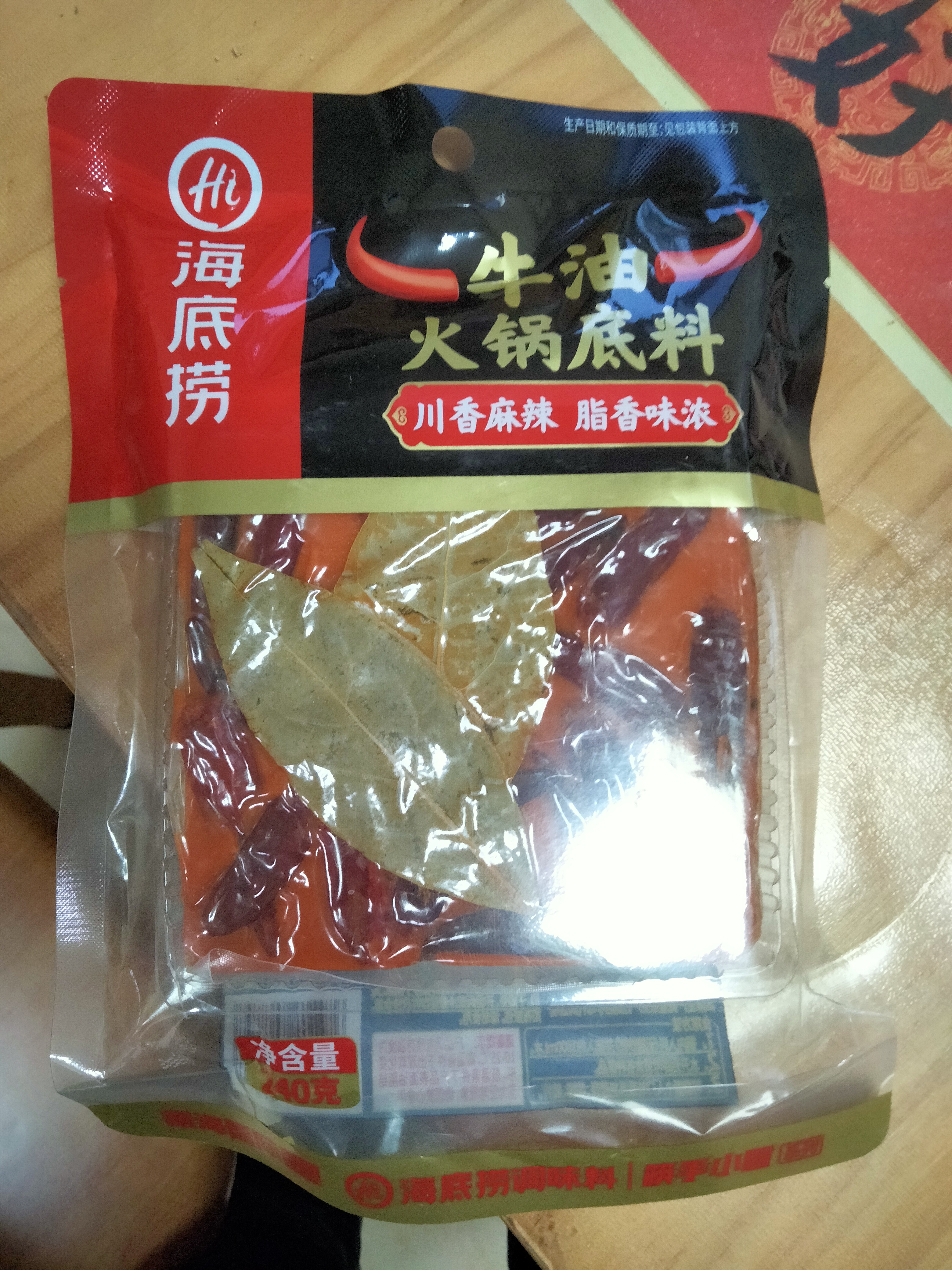海底捞火锅底料  牛油麻辣火锅底料240g 火锅冒菜 一料多用 实拍图