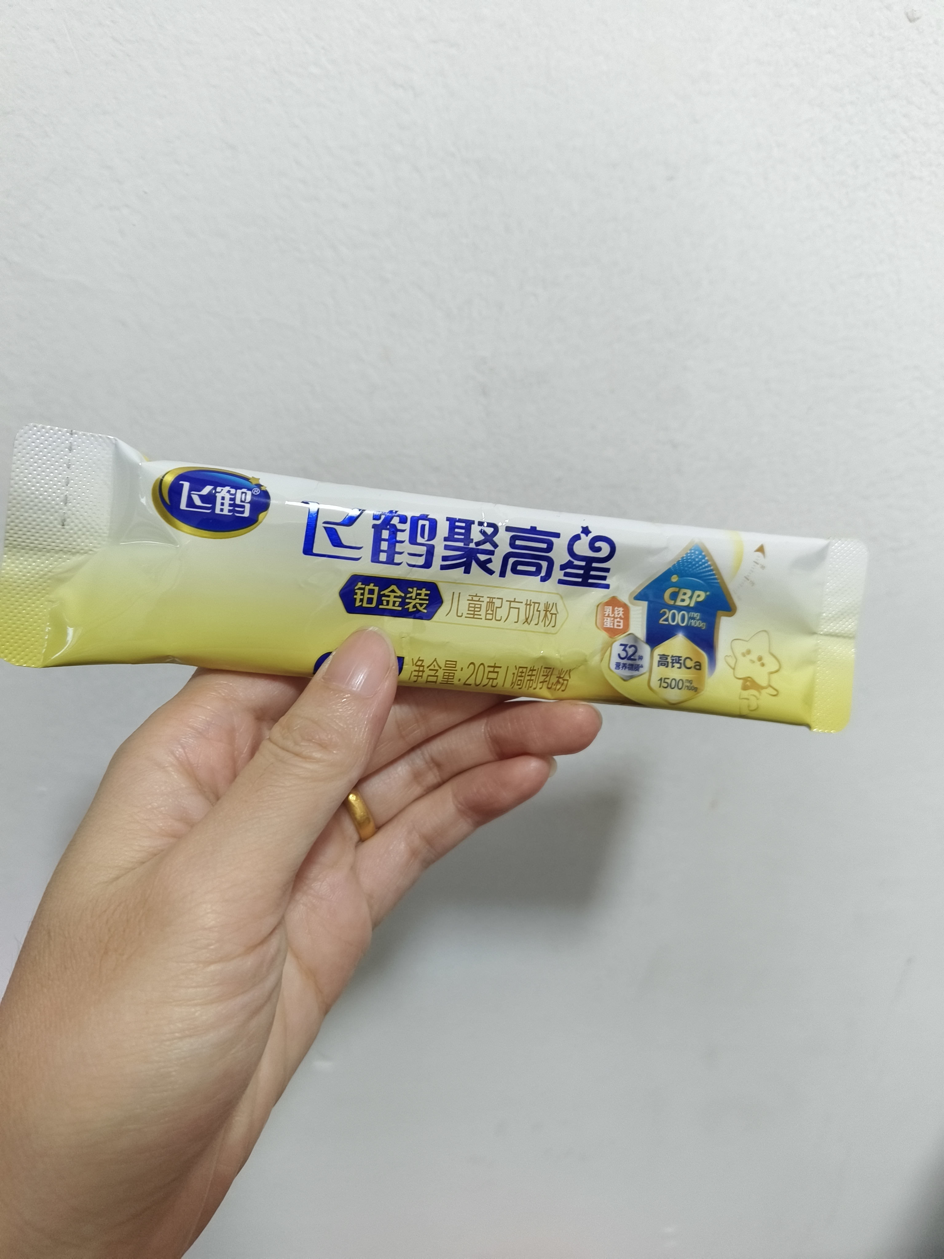 飞鹤星飞帆聚高星乳铁蛋白高钙儿童成长奶粉4段(3-14岁)25g*1条 实拍图