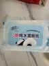 清风【李昀锐同款】纯水0敏湿厕纸80片*1包 私处清洁湿纸巾医护级认证 实拍图