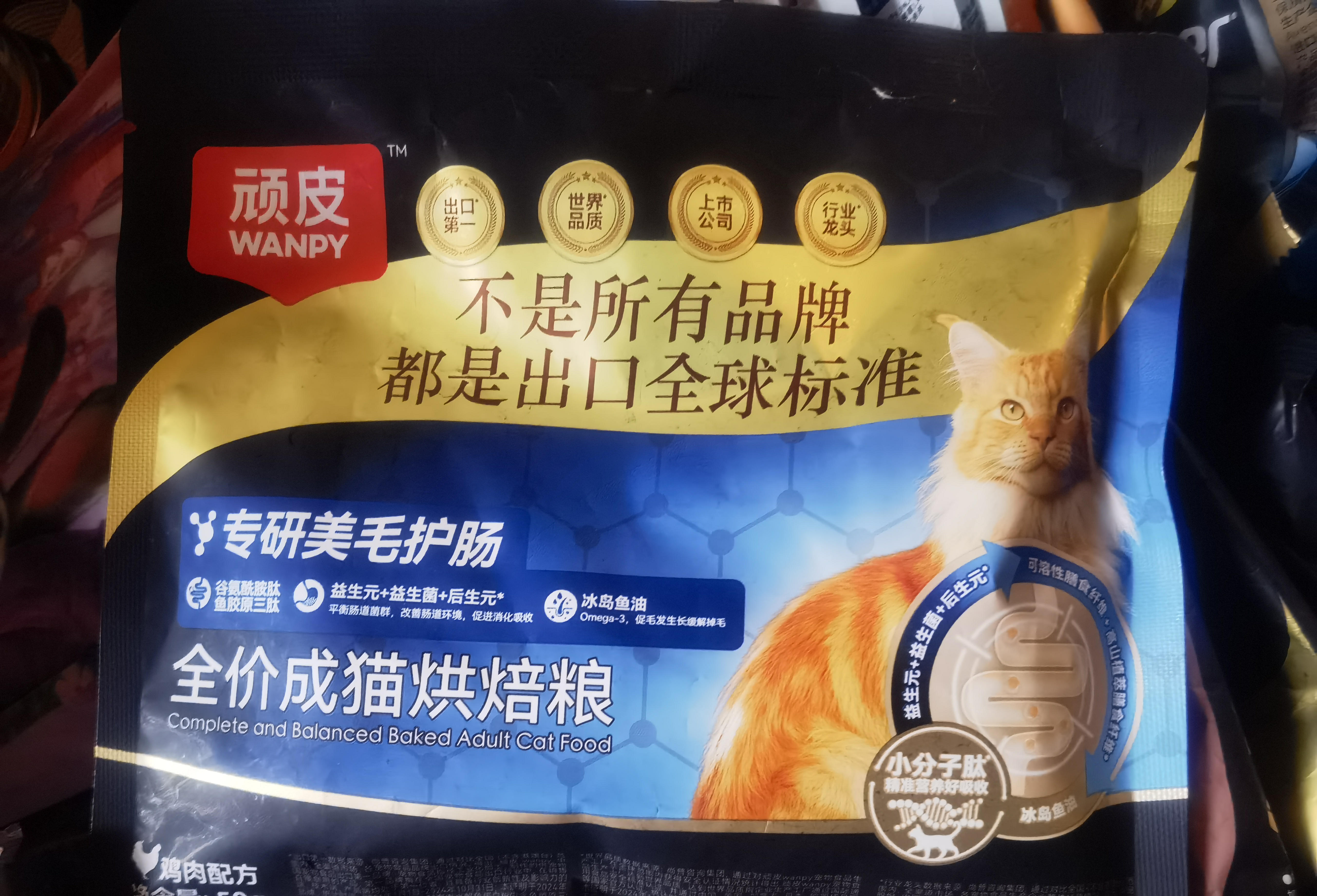 顽皮小金盾美毛护肠烘焙全价高蛋白成猫粮50g试吃 实拍图