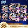 苏菲裸感S超熟睡透气姨妈卫生巾日夜用11包68片自营 实拍图