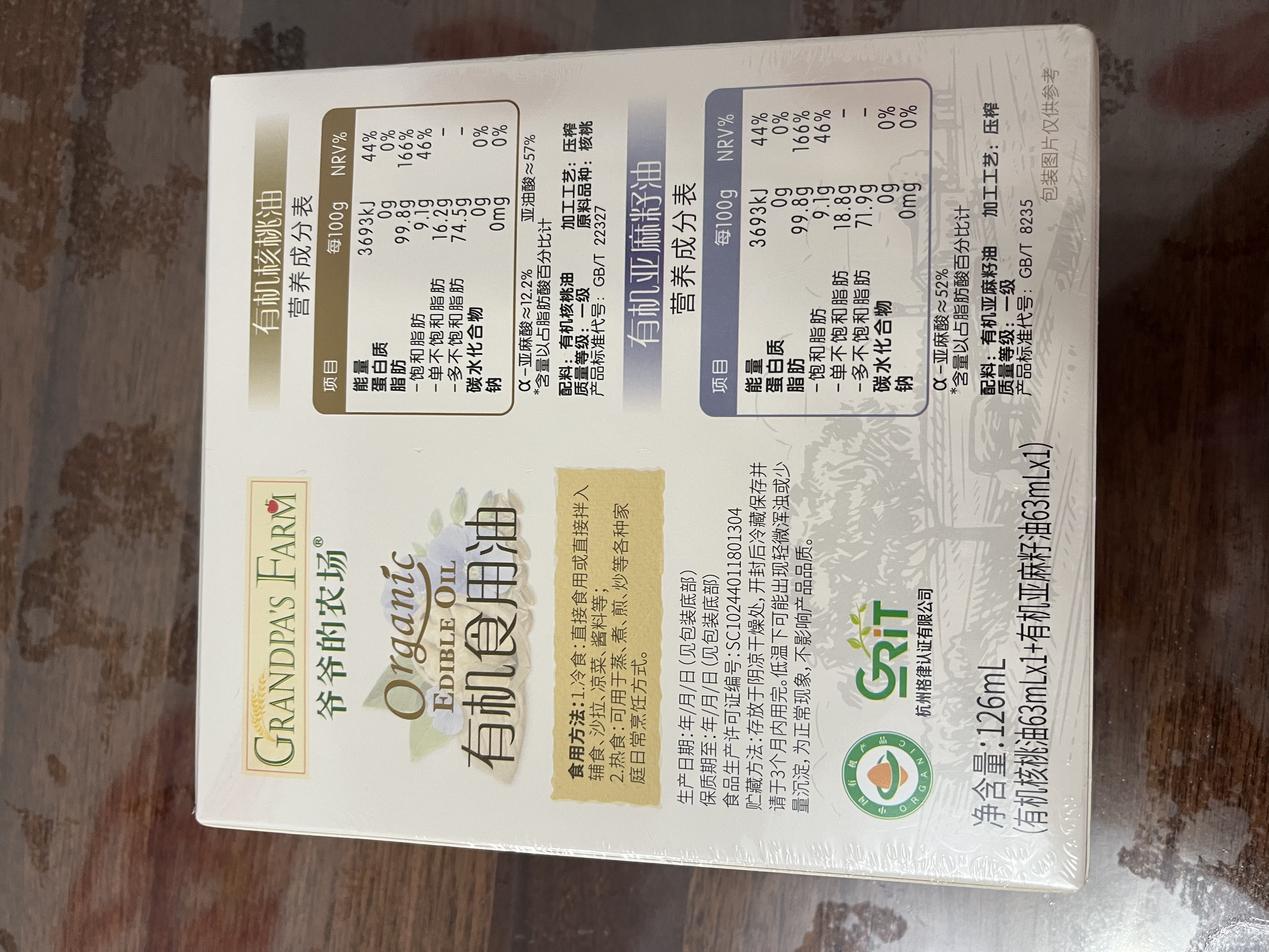 爷爷的农场有机核桃油亚麻籽油辅食用油63ml*2赠婴儿宝宝辅食谱 实拍图