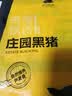 京东跑山猪黑猪里脊肉1.2斤 猪里脊炒菜食材（新老包装随机发货） 实拍图