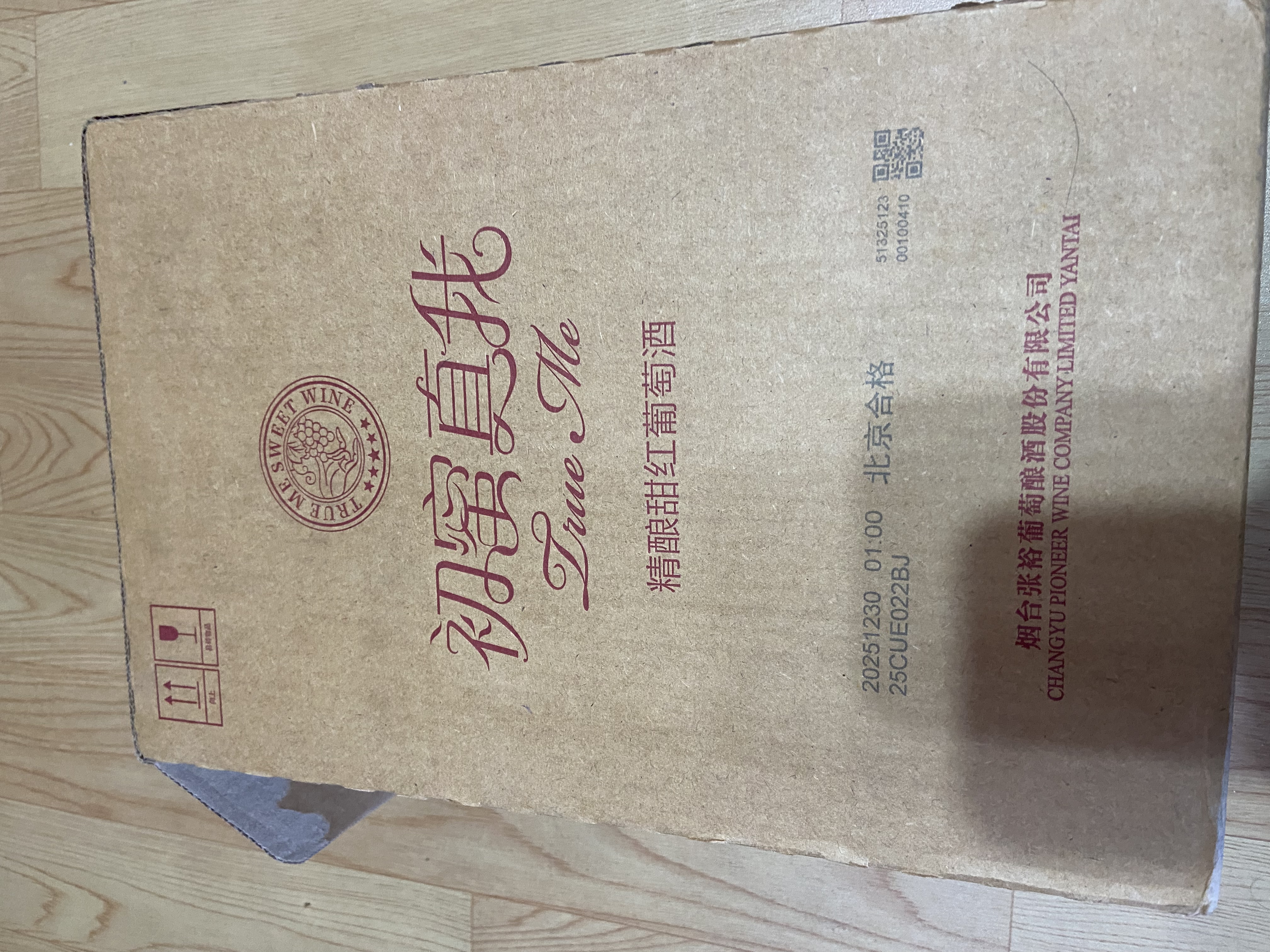 张裕 初蜜真我精酿赤霞珠甜红葡萄酒750ml*6瓶整箱装红酒聚会礼品 实拍图