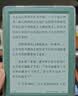 掌阅（iReader）【新品发布】Neo3 6英寸电子书 智能阅读器 墨水屏电纸书 AI看书学习漫画平板电脑 轻薄便携  语绿 实拍图