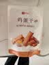 良品铺子鸡蛋干酱香味豆干零食豆腐干卤味干子 怀旧休闲零食素食小吃238g 实拍图