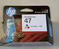 惠普（HP）47原装大印量彩色墨盒 适用hp 4825/4826打印机 实拍图