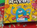 学而思 3-6岁孩子秒安静的七大能力游戏安静书 pvc变色镜+一只黑色水彩笔+一张贴纸 出行 实拍图