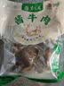 紫光园老汤酱牛肉 300g原切牛肉卤味熟食凉拌下酒菜夜宵解馋零食 实拍图