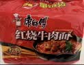 康师傅 方便面 经典红烧牛肉面五连包104g*5袋 泡面袋装速食 方便食品 实拍图