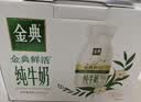 伊利【新鲜日期】金典纯牛奶早餐奶250ml*16盒3.6g 礼盒装 实拍图