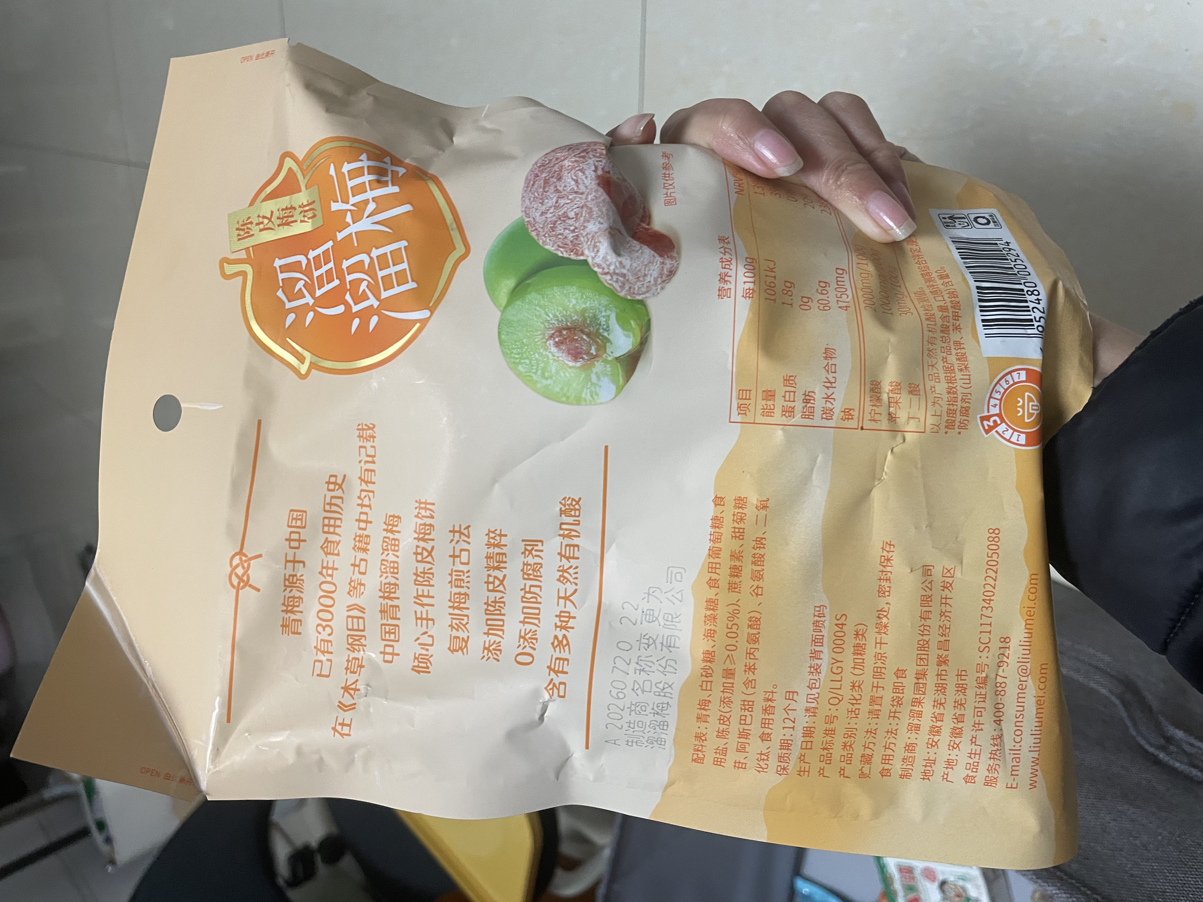 溜溜梅 陈皮梅饼100g 无核青梅肉大颗酸甜梅子果干休闲零食办公室零食 实拍图