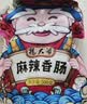 杨大爷烟熏川味腊肠腊肉四川特产麻辣味香肠1斤装500g 需烹饪食用 实拍图