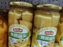 欢乐家糖水橘子罐头 新鲜水果罐头礼盒送礼 水果捞 休闲零食 252g*9瓶 实拍图