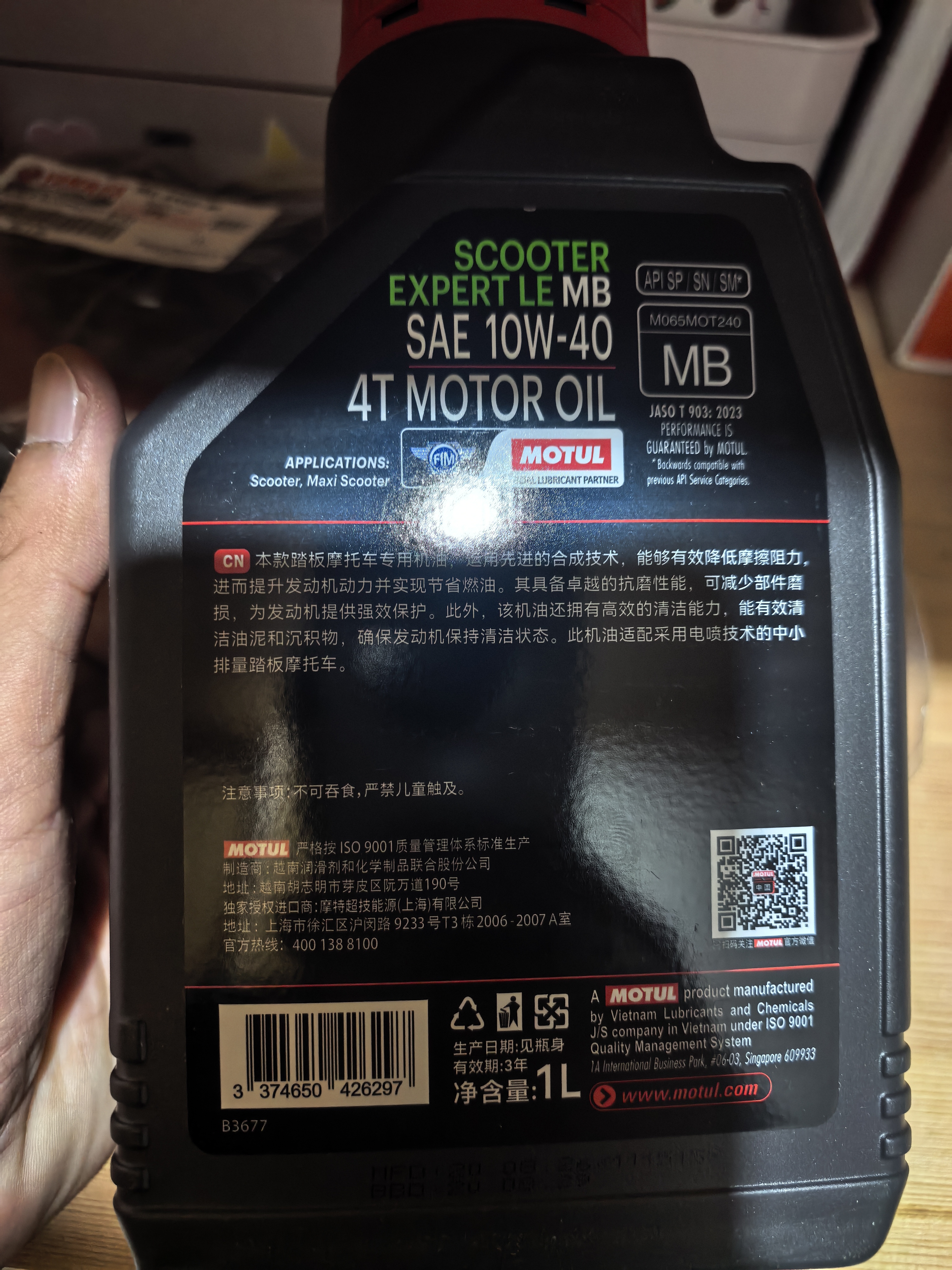 摩特（MOTUL）银绵羊摩托车机油10W-40 雅马哈铃木豪爵踏板摩托车机油 升级SP级 实拍图