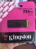 金士顿（Kingston）256GB USB3.2 Gen 1 U盘 DTXG2 大容量U盘 多彩钥匙环 轻巧便携 学习办公投标电脑车载优盘 实拍图
