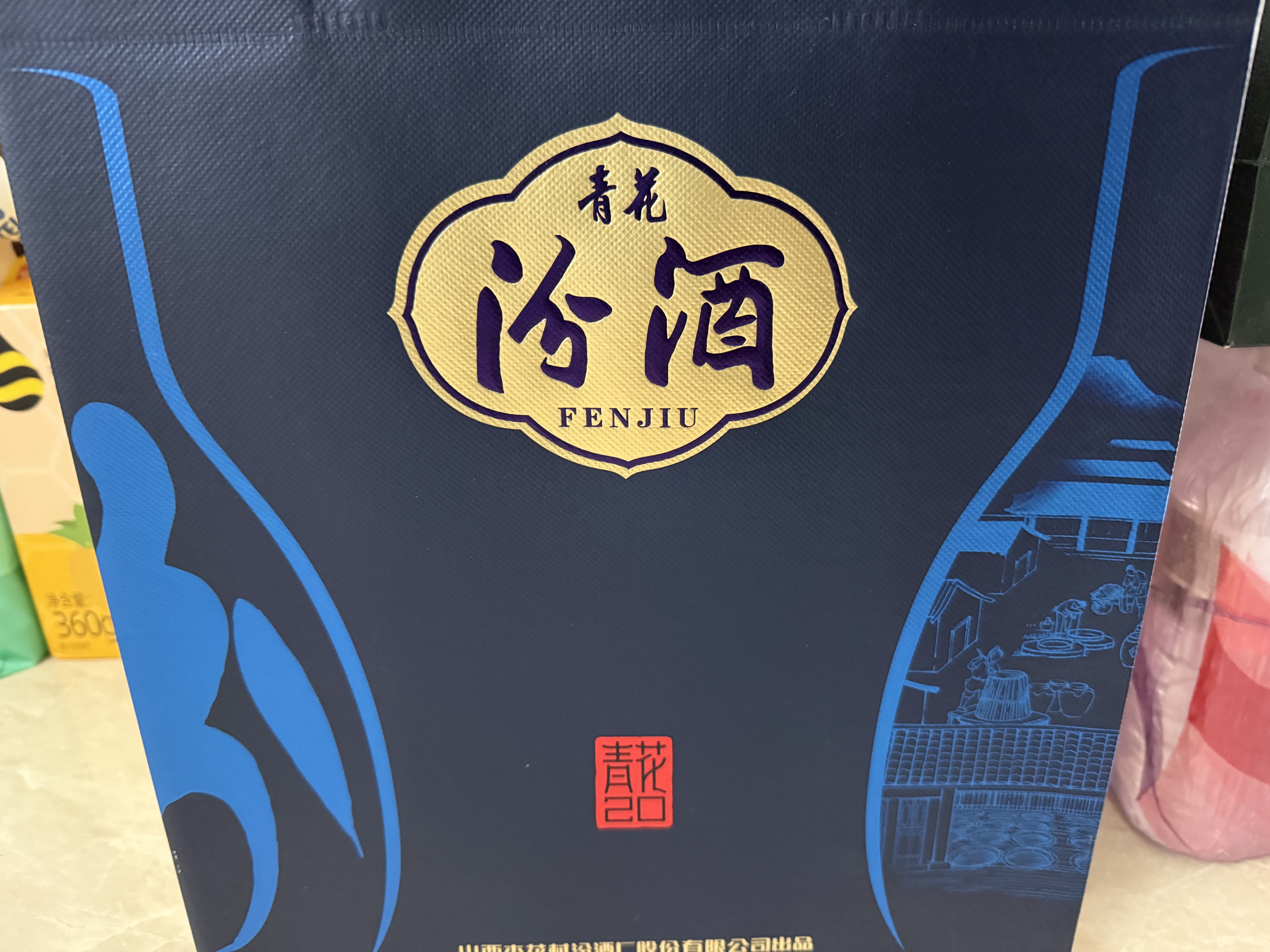 汾酒 青花20升级版 清香型白酒 53度500mL 单瓶（新版新包装） 实拍图