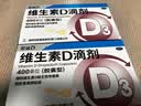 星鲨维生素D3滴剂36粒 d3儿童维生素D促钙吸收长高 补钙 京东自营非ad滴剂 孕妇 新出生15天可吃 实拍图