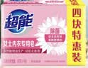 超能女士内衣皂茉莉清香101g*4块除菌洗衣皂安全祛异味内裤专用敏感肌 实拍图