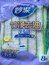 妙洁竹净去油抹布23*18cm 8片 吸水去污巾 厨房洗碗布家用神器 实拍图