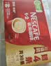 雀巢（Nestle）1+2原味低糖*速溶咖啡三合一冲调饮品30条450g 实拍图