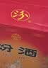 汾酒 紫砂汾 清香型白酒 马年送礼 53度 475mL 6瓶 整箱装 实拍图