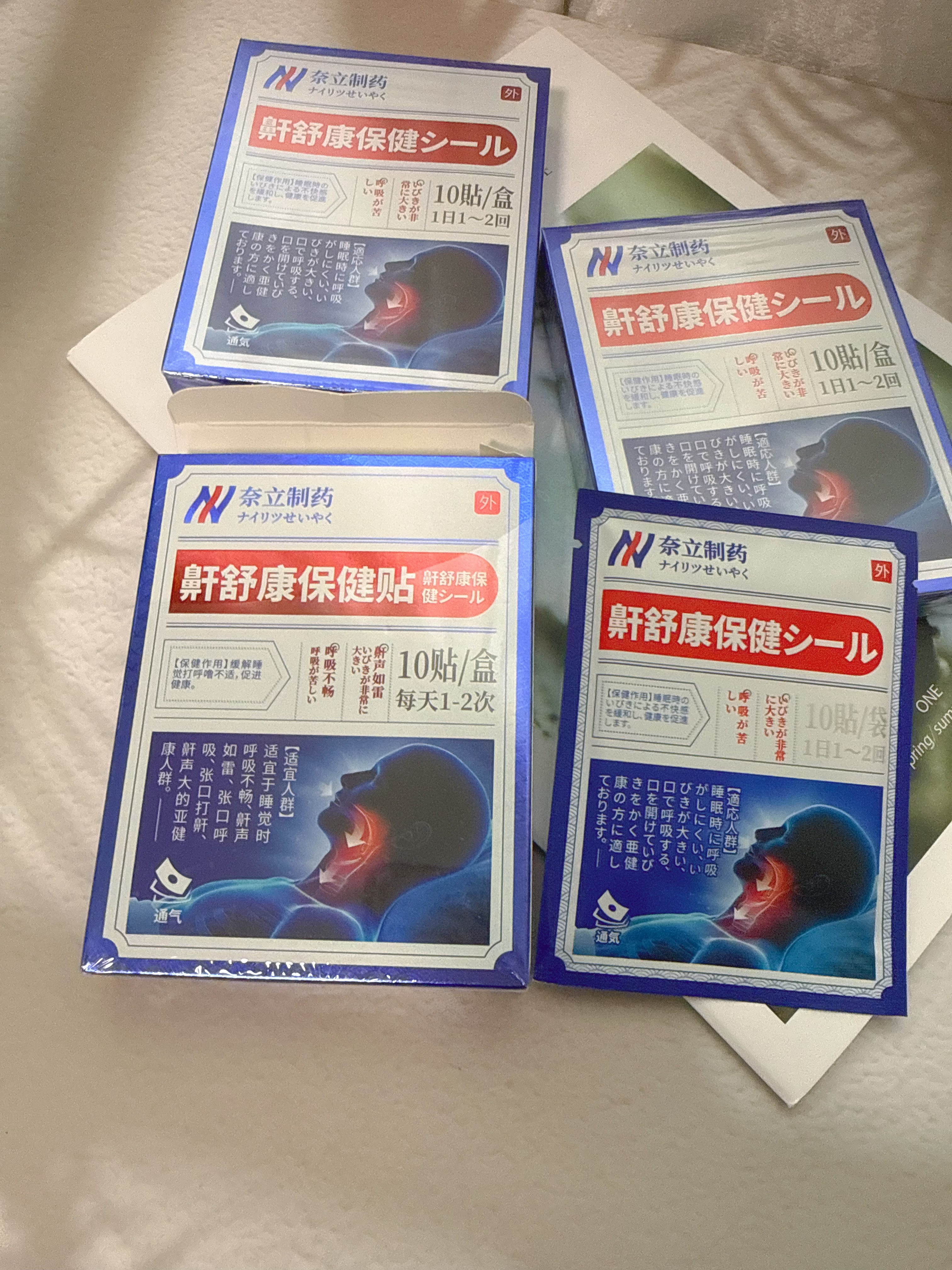 奈立制药日本止鼾贴重度打呼噜止鼾神器专用防打鼾呼噜通气鼻炎贴鼻塞3盒 实拍图