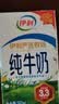 伊利纯牛奶整箱250ml*16盒 全脂牛奶 定期购 实拍图