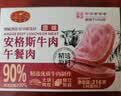 黄金香安格斯牛肉午餐肉 独立包装即食火腿香肠早餐儿童零食火锅材216g 实拍图
