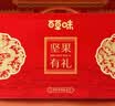 百草味坚果礼盒龙运当头1188g10件零食大礼包坚果有礼送礼送长辈 实拍图