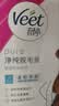 薇婷（VEET）脱毛膏女士腋下四肢50ml 脱毛膏腋下 非私密处非永久去根 实拍图