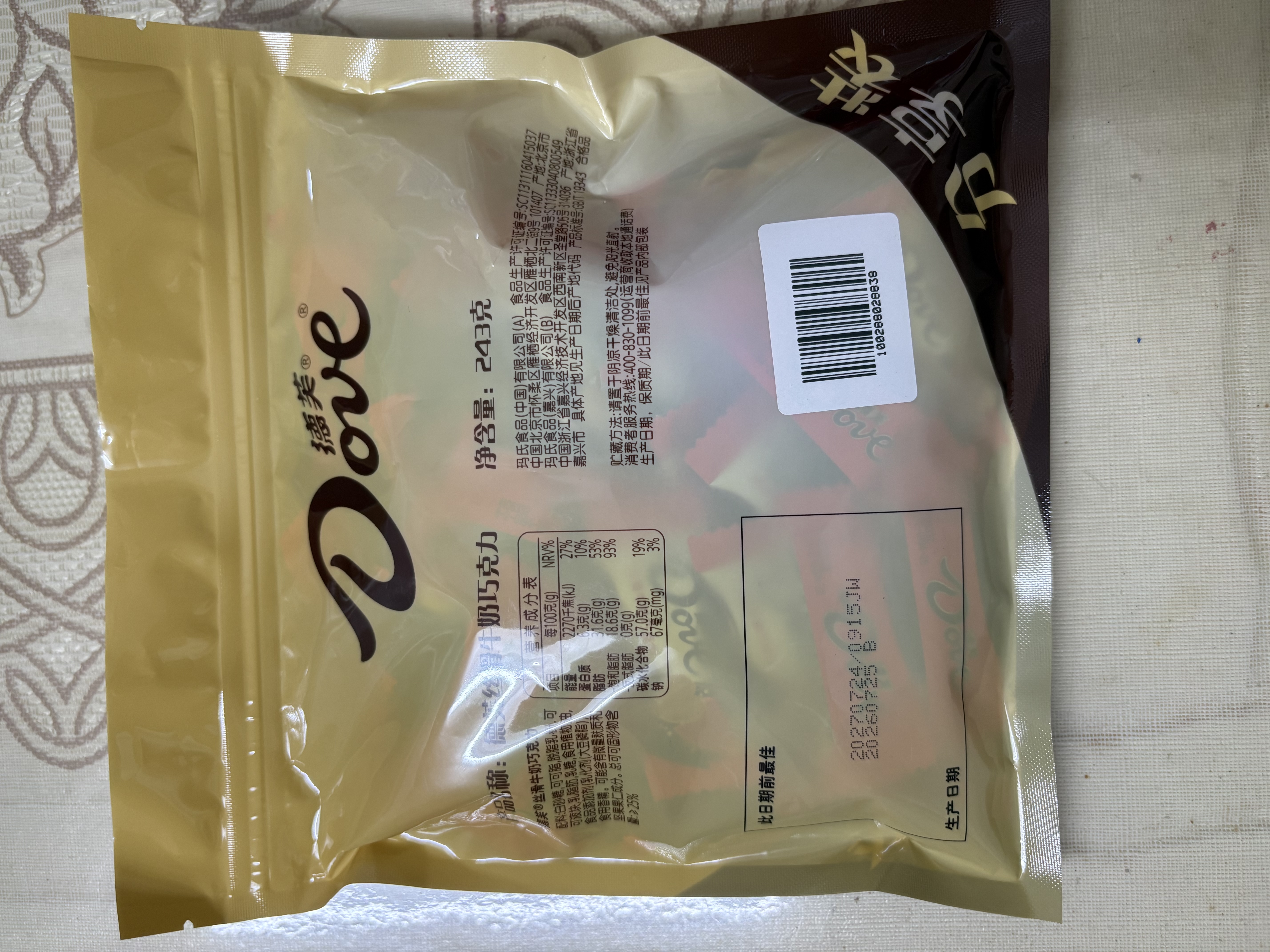 德芙丝滑牛奶巧克力 分享装243g 休闲儿童零食 喜糖 伴手礼 实拍图