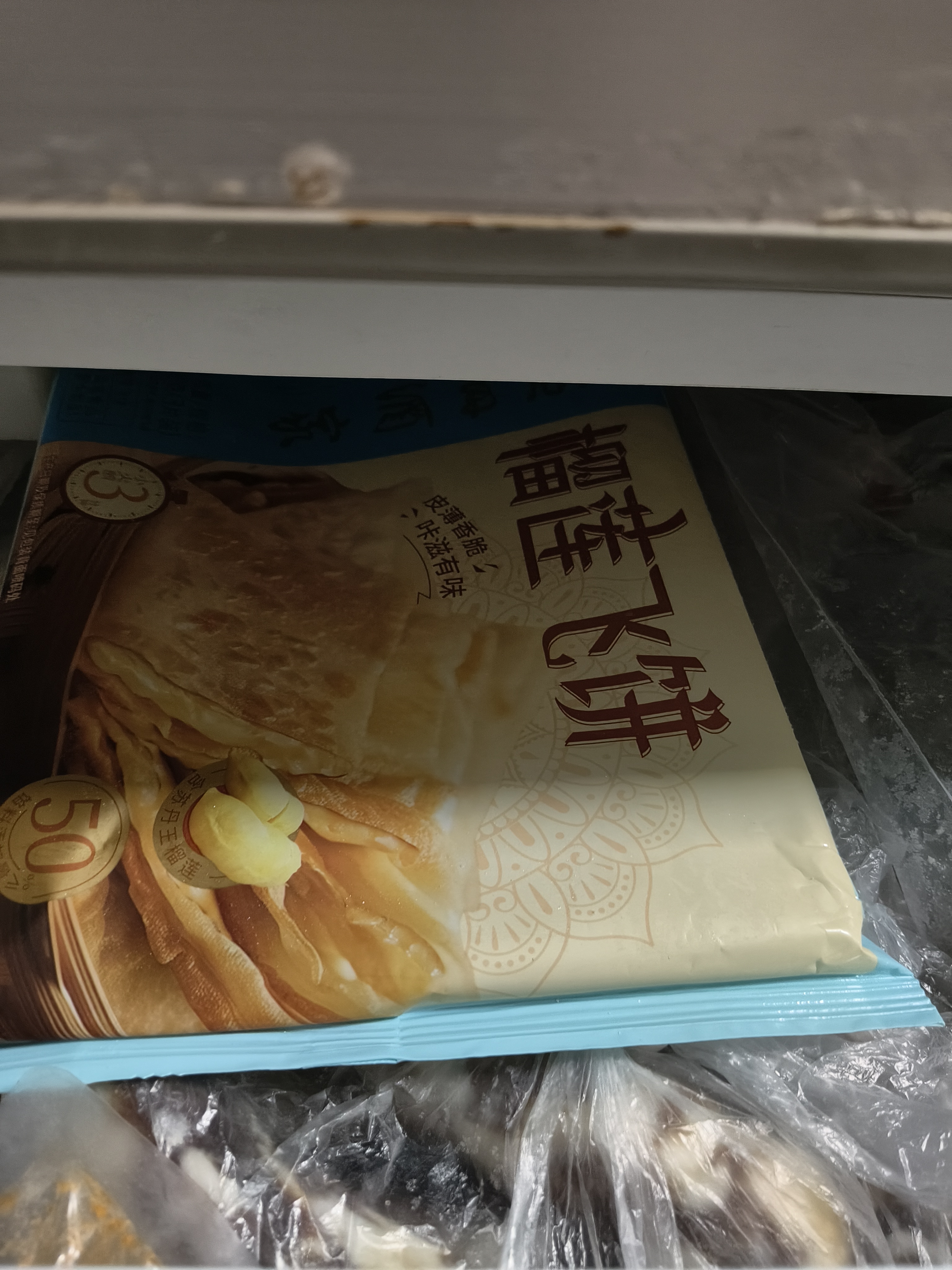 广州酒家榴莲飞饼300g*3袋共9个 手抓饼馅饼爆浆小吃生鲜食品早餐下午茶 实拍图