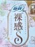 苏菲【婴儿级标准】裸感S极上日用卫生巾23cm14片透气保护姨妈巾自营 实拍图
