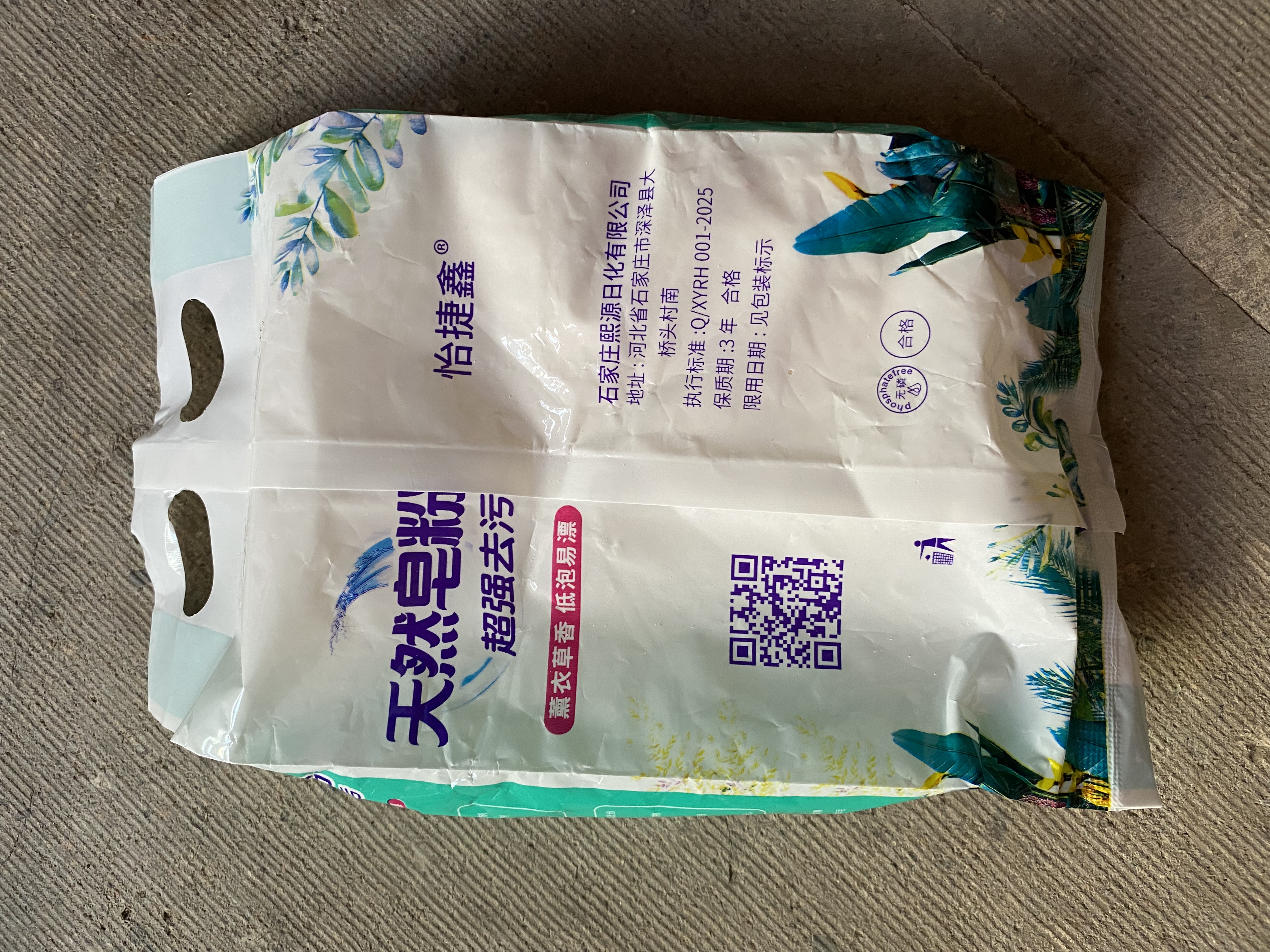 10斤洗衣粉强力去污桶装香水洗强力去污留香家用大桶速溶一斤机洗 天然皂粉500g袋装1袋 实拍图