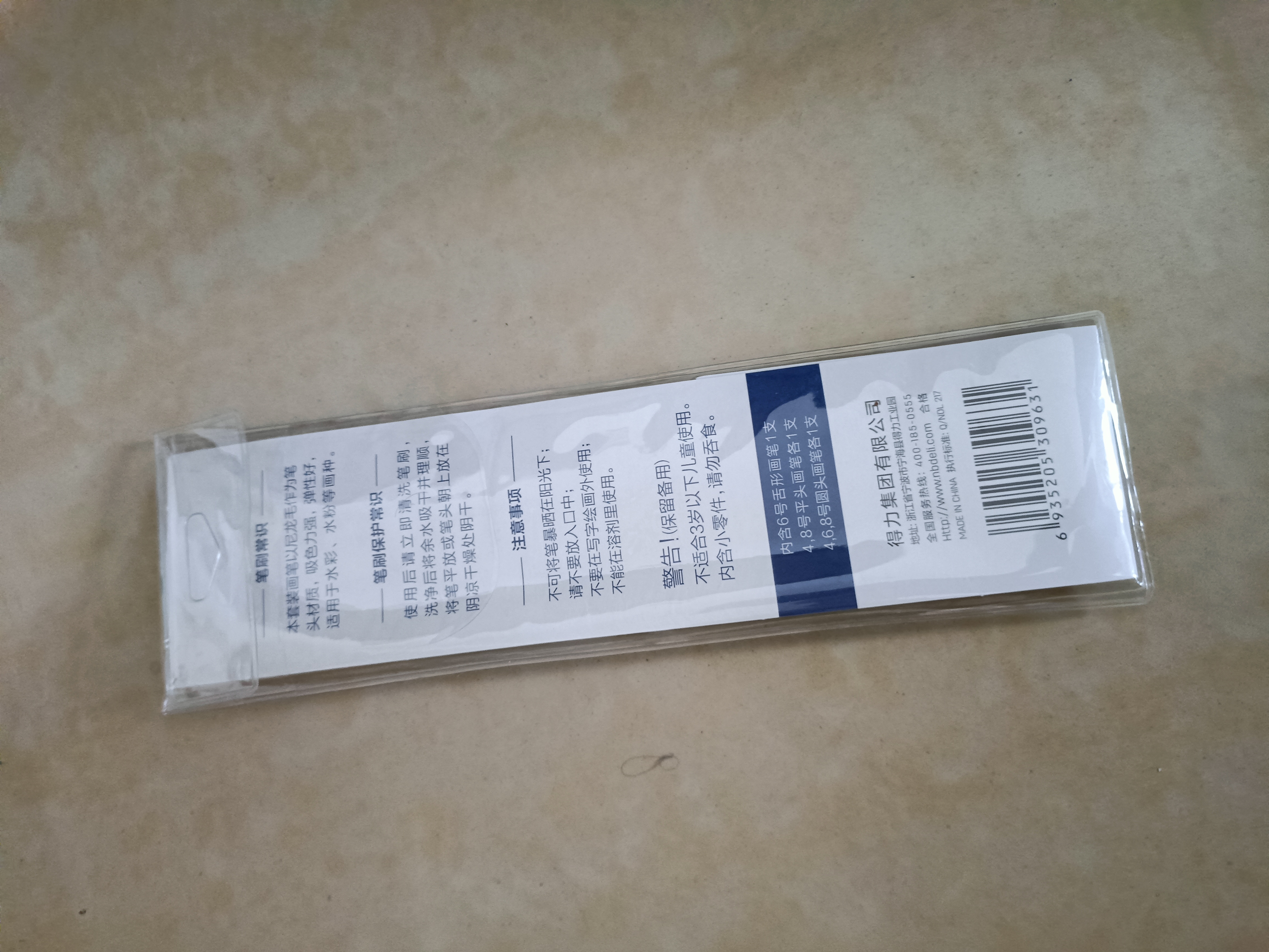 得力（deli）6支装画笔套装学生艺考手绘专业级大师(水粉丙烯油画水彩颜料)画笔套装73885开学必备礼物男女孩 实拍图