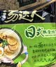 统一汤达人 日式豚骨拉面 袋装 125g*5袋 五连包 方便面速食面泡面 实拍图