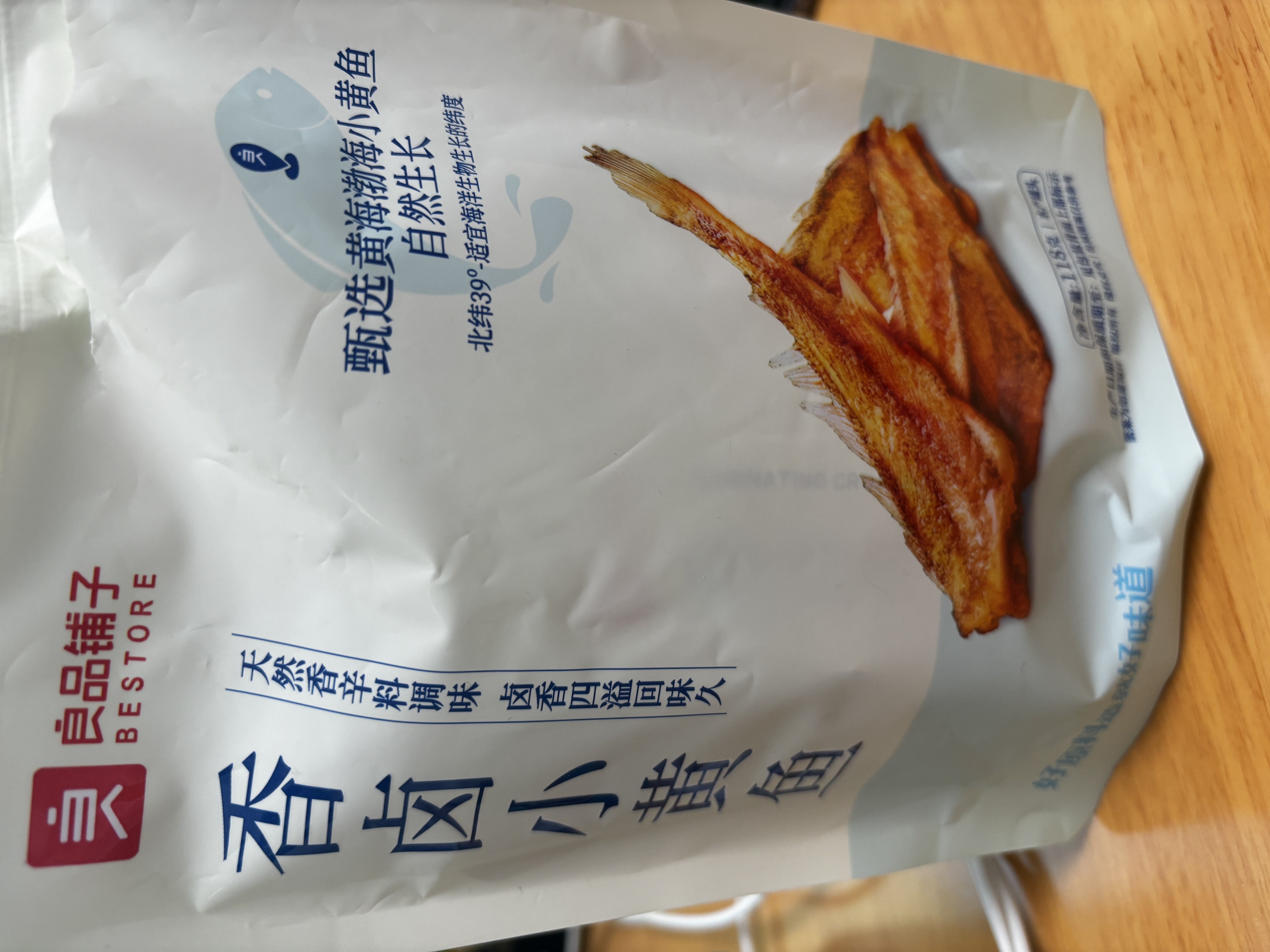 良品铺子 烧烤小黄鱼100g 即食海鲜小吃小鱼仔小鱼干零食独立包装 实拍图