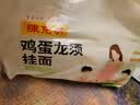 陈克明 老妈鸡蛋龙须挂面150g*6包 龙须面挂面炸酱面拉面营养挂面 实拍图
