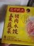 湾仔码头玉米蔬菜猪肉水饺1320g66只速食面点生鲜饺子儿童早餐速冻半成品 实拍图