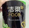 洁柔有芯卷纸 黑Face加厚4层160克*24卷 高克重 卫生纸卷筒纸纸巾整箱 实拍图